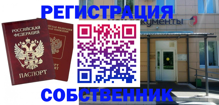 прописка паспорт в Таштаголе